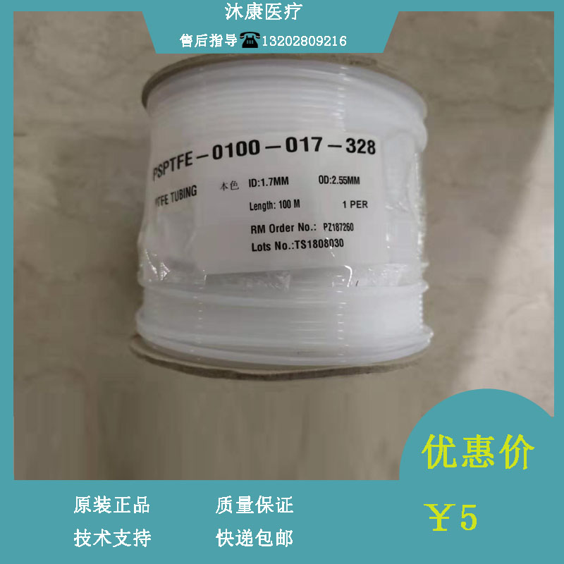 上海翊科精密特氟龙管1.7mm&times;2.55mm PZ187260