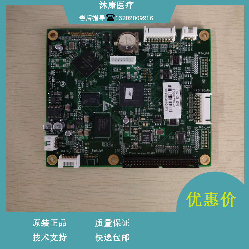 迈瑞监护仪主控板IPM9800