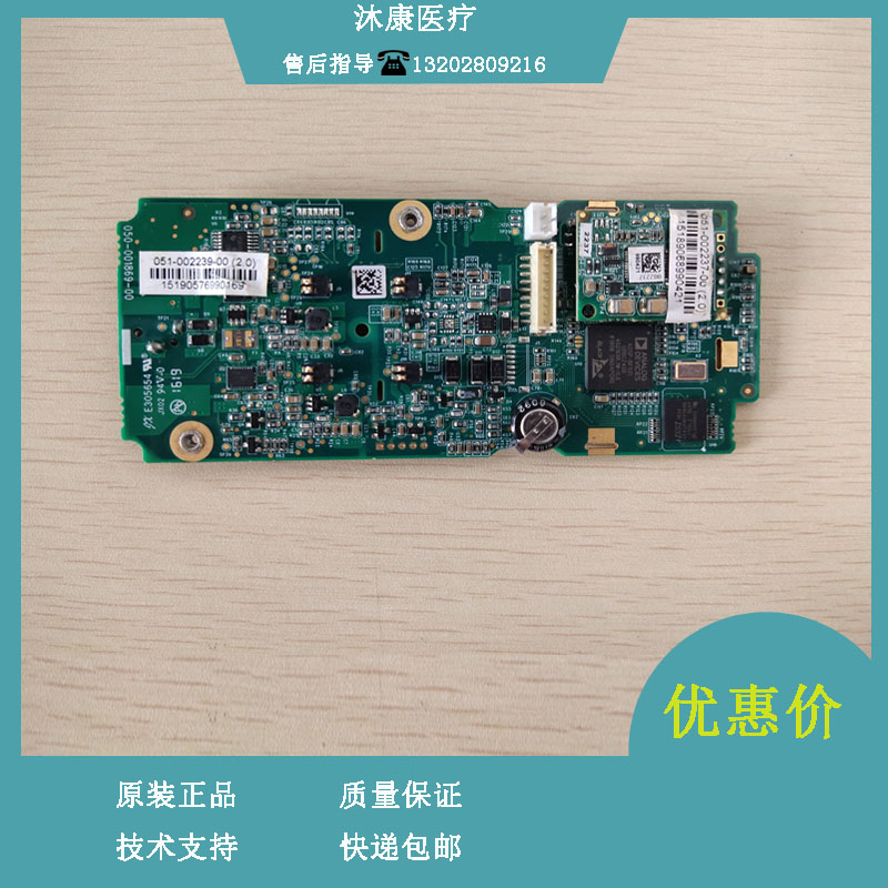迈瑞PM60血氧仪主板参数板