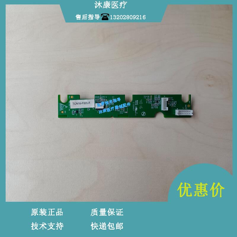 The Mairie VS900 Guardianship of the keyboards for the care of the