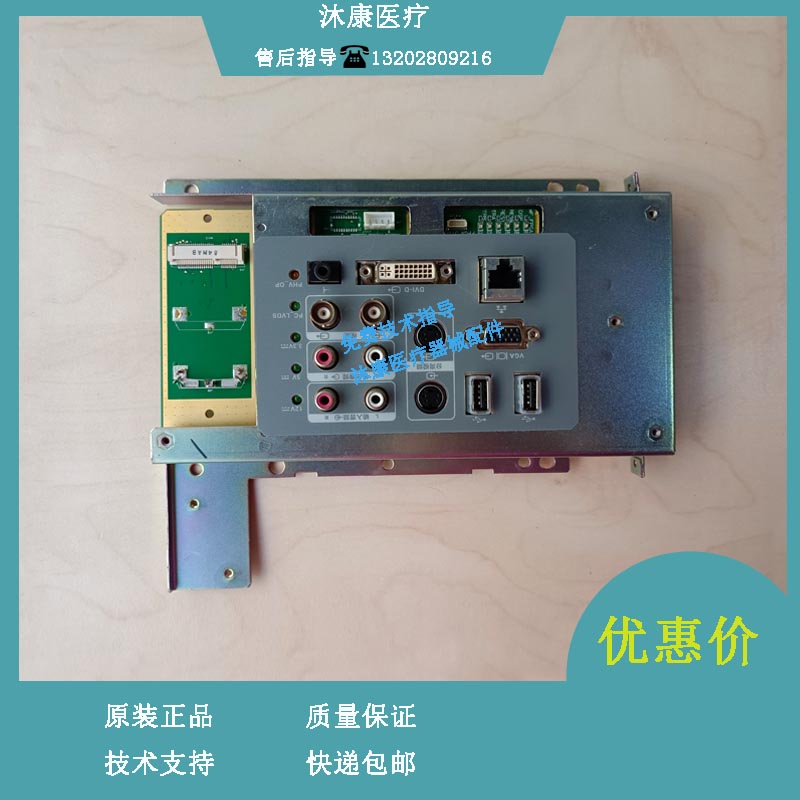 迈瑞DC N3 B超 IO板