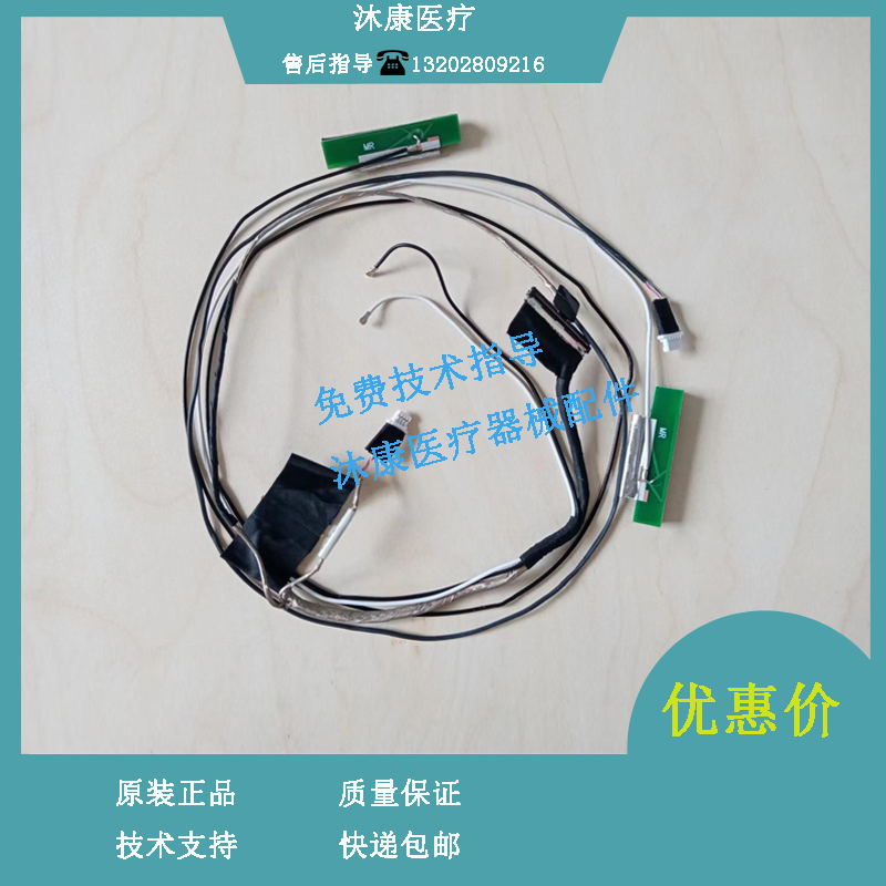 迈瑞 新款M9 ( 序列号CC1 CC2 CC3 CC5 CB9 ) eDP信号屏线