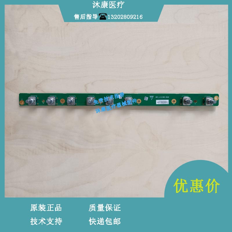 迈瑞Resona5 Resona6 B超 通用编码器板