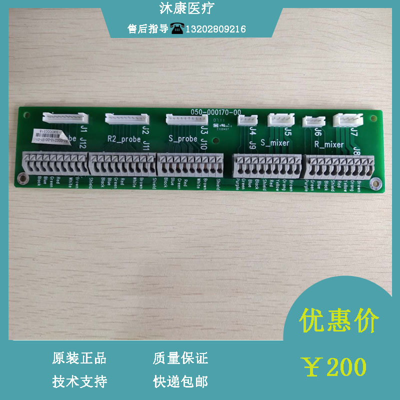 迈瑞生化仪五针转接板 CL2000i 2200i电路板维修配件