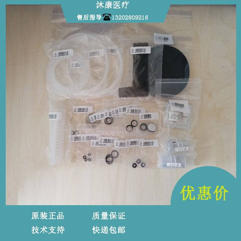 迈瑞 A3 A5 A7 麻醉呼吸机 一年完全维护包 115-036369-00