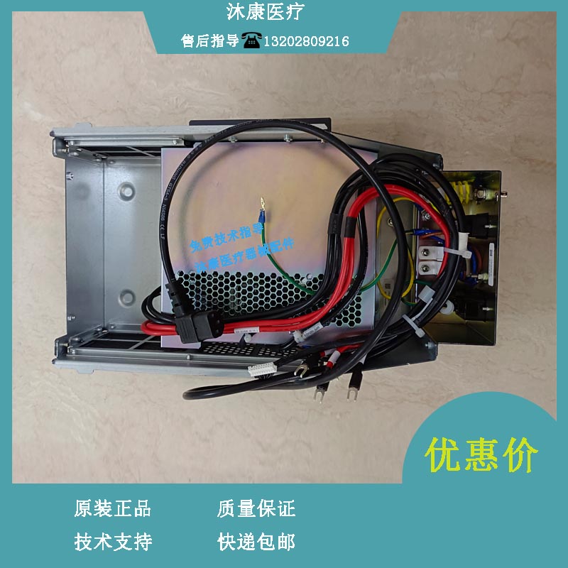 迈瑞DC60 DC70 B超 电源输入组件(2123/维修备件/新电源)