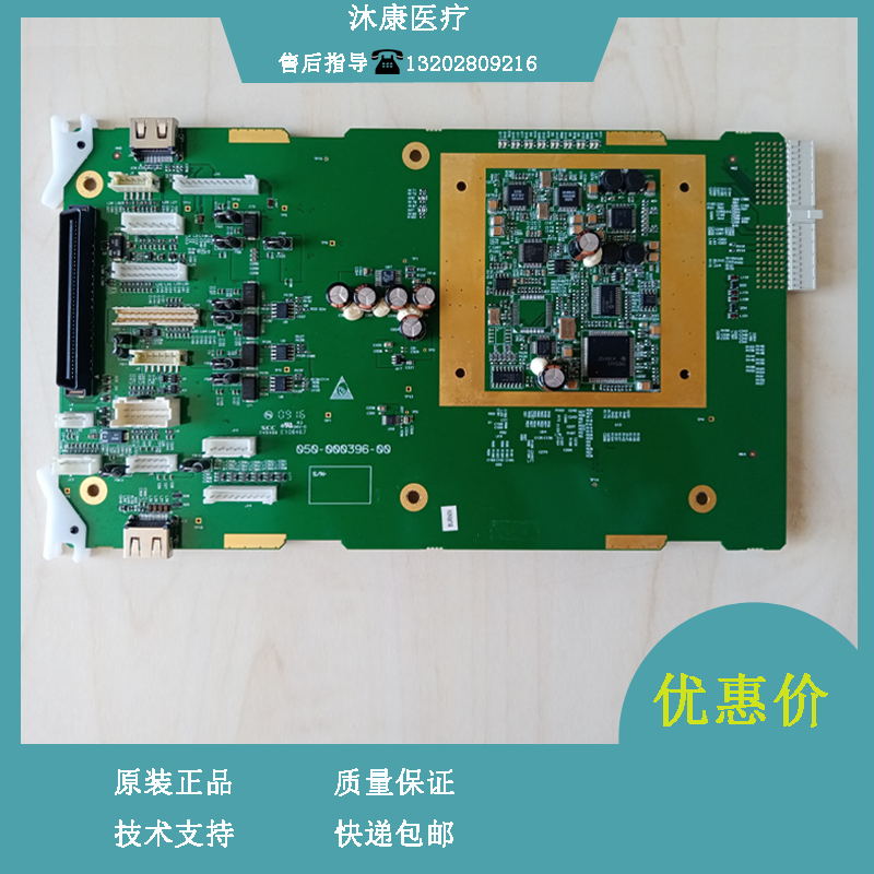 迈瑞 DC-6ExpertII DC-N6 DC-N6Pro B超 IO接口板(维修备件)