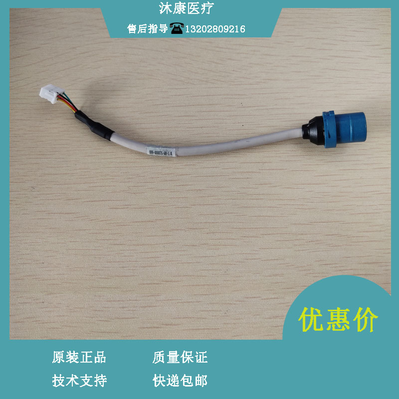 迈瑞EPM10 EPM12 EPM15监护仪SPO2心电信号线