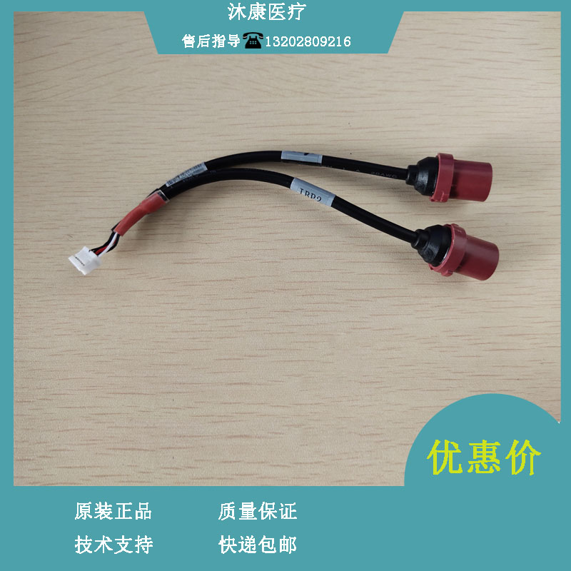 迈瑞EPM10 EPM12 EPM15监护仪IBP1 IBP2心电信号线