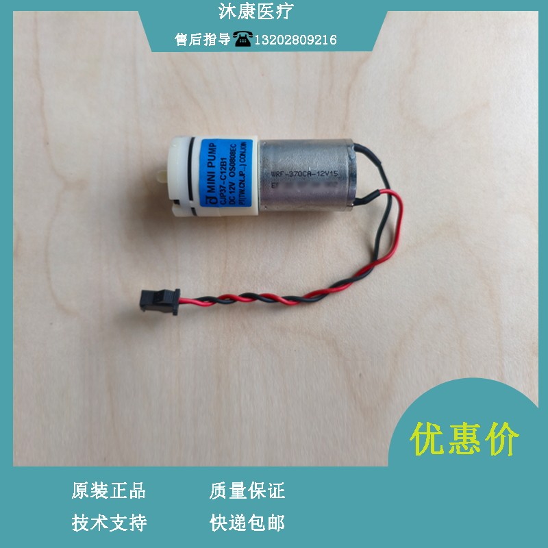迈瑞 BC5100 5180 5300 5310 5380 5390 血球仪 充气泵
