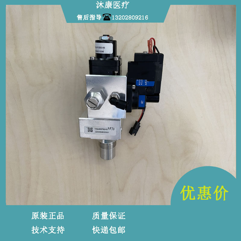 迈瑞WATO EX55 EX65麻醉机气源入口组件