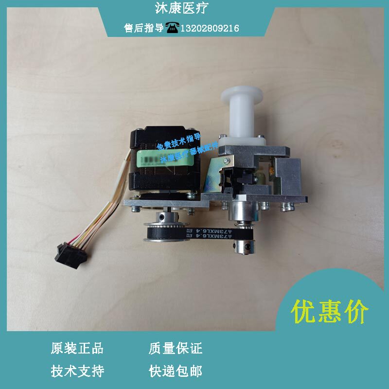 Mindray CL2000i CL2200i Biochemical Instrument Reactive Liquid Mixing Assembly