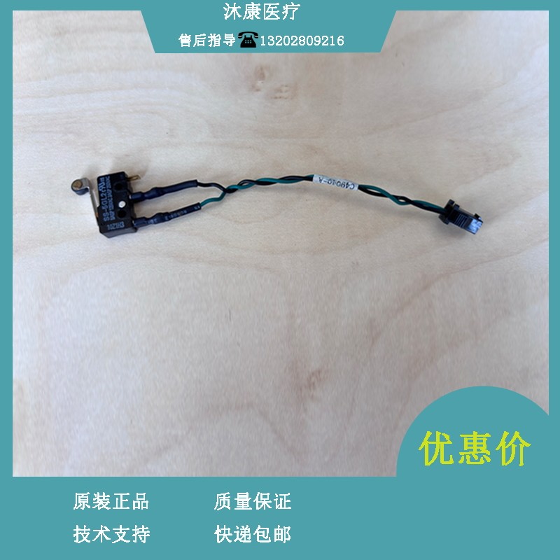 迈瑞 CAL 3000 6000 8000 血球仪 微动开关连接线3100-20-49040