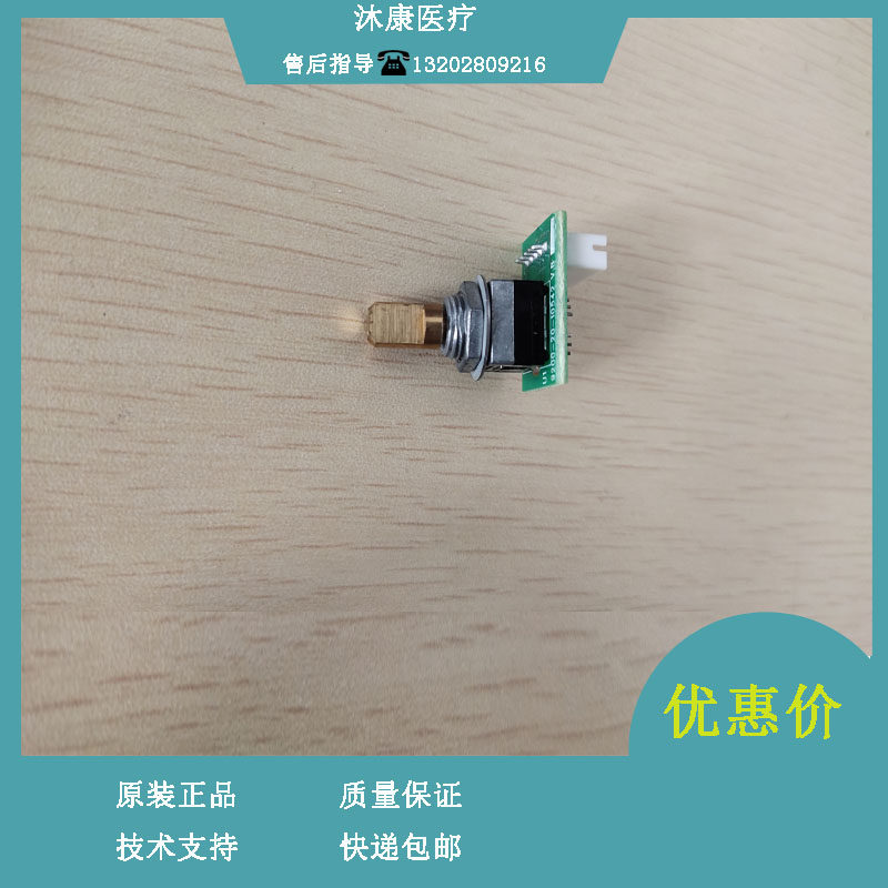 迈瑞PM8000 9000 T5 6 8 IPM5 6 7 8 10 12 VS900监护仪编码器