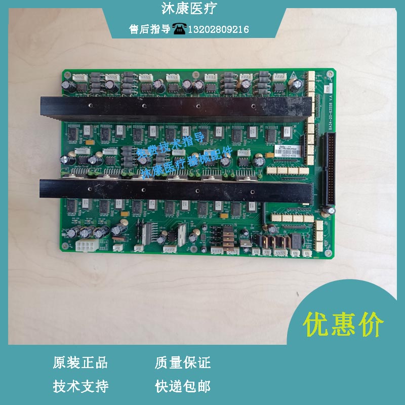 迈瑞BS300 bs200 生化仪功率驱动板 B版