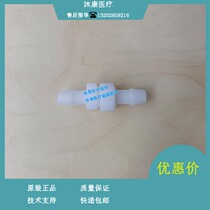 Maery BS120 BS130 BS180 BS190 BS190 BS200 BS200 BS220 biochemical instrument waste liquid joint