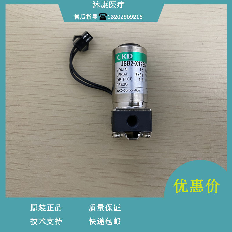迈瑞新BS330E 350E 350S 360E 370E 360S生化两通阀