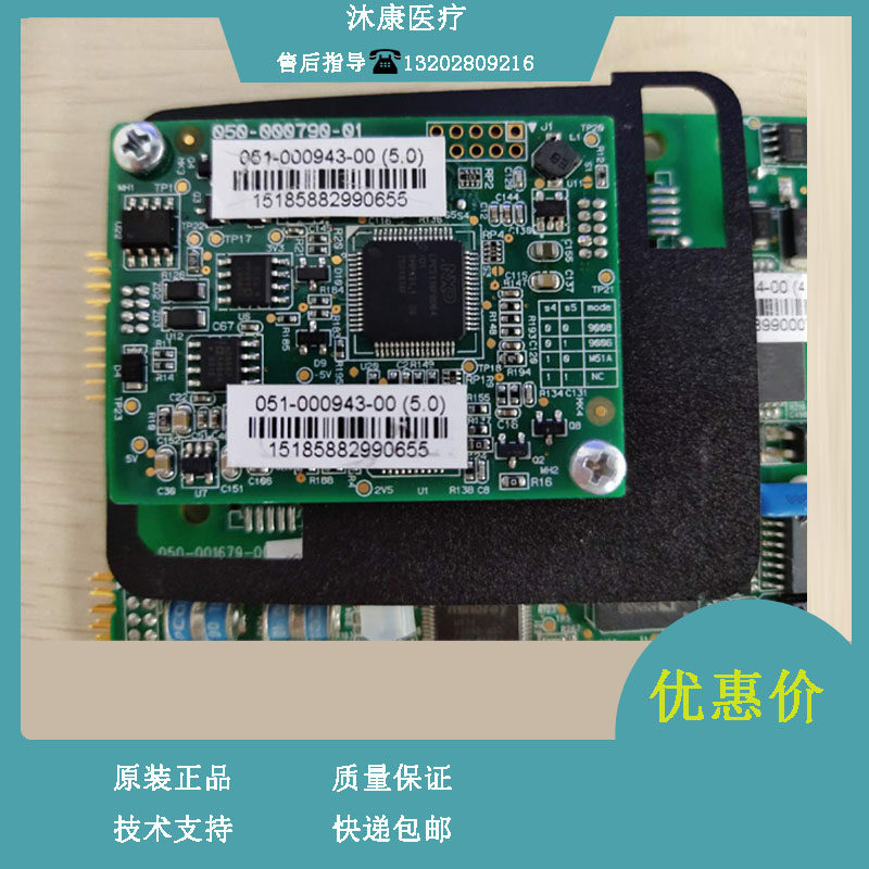 迈瑞监护仪V2.0血氧板IMEC IPM5 6 7 8 10 12 15 T1一体化参数板