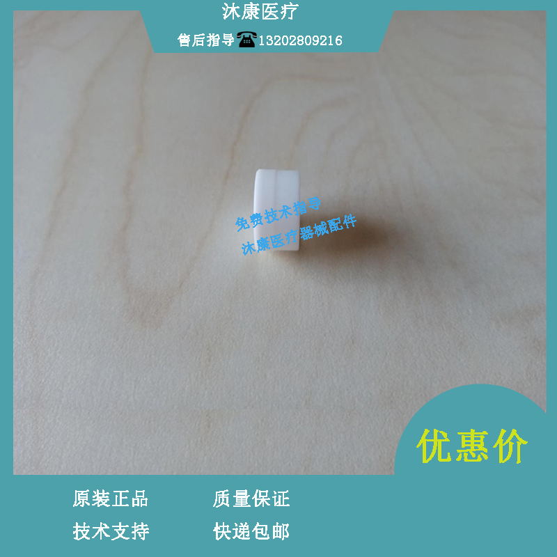 迈瑞10ml玻璃注射器活塞头
