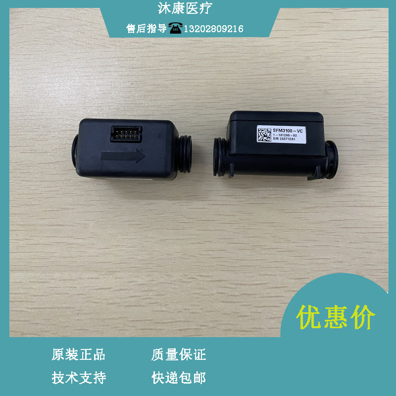 迈瑞SV300 sv350呼吸机EV20流量传感器