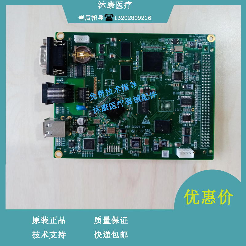 迈瑞 a7 WATO EX55 EX65 65pro麻醉机主控板