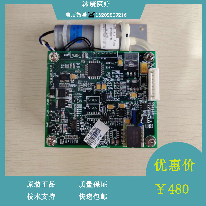 深迈监护仪MP900F血压模块电路板