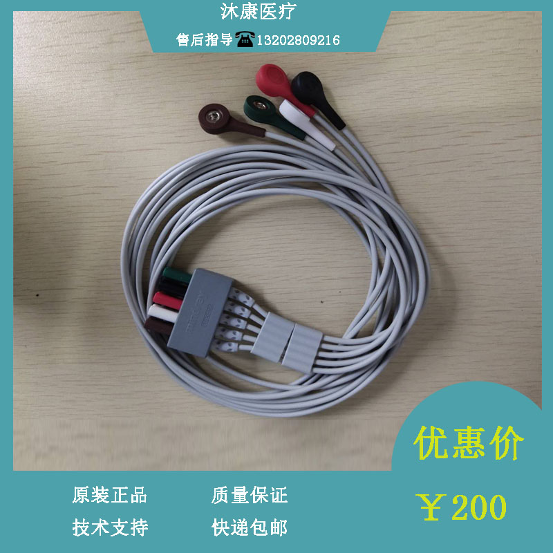 Mai Rui originally installed EL6501B lead line 5 guide adults by buckle type AHA lead line 009-004729-00