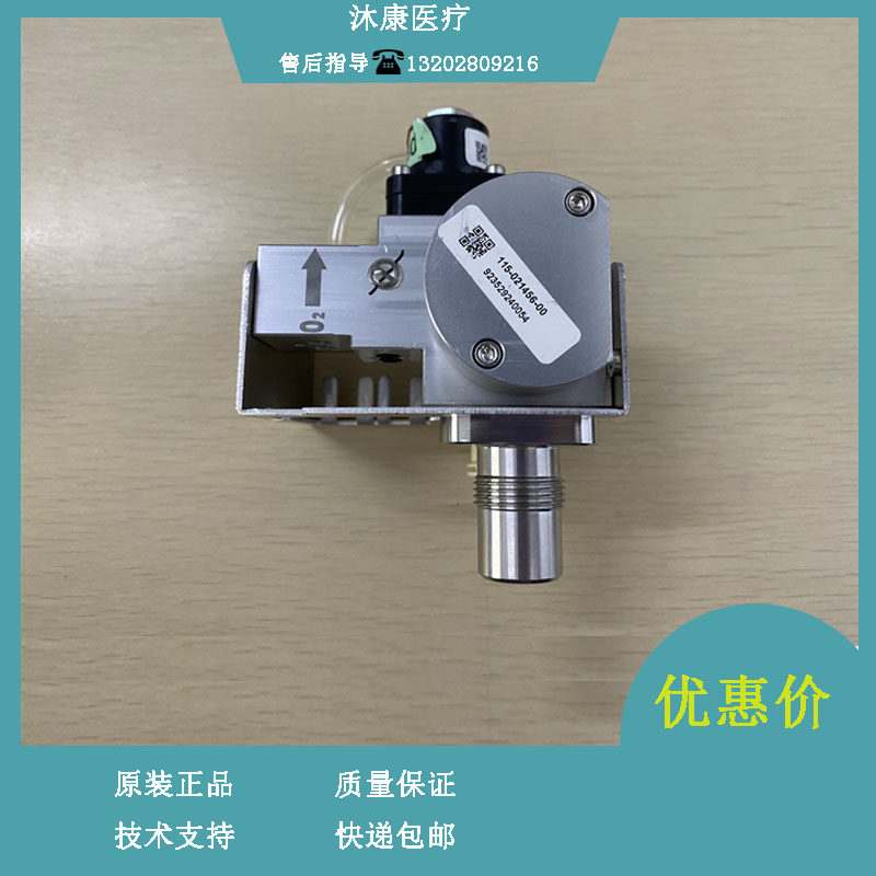 迈瑞sv300 sv350呼吸机调压阀主体组件 雾化阀连接线 氧气比例阀