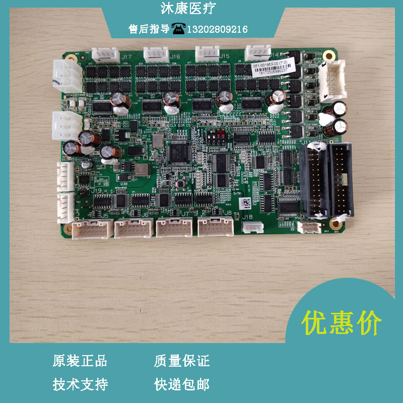 迈瑞CL1000i 1200i 2000i 2200i 6000i 6200i SPL2000电机驱动板