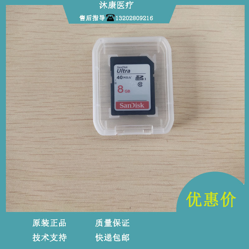迈瑞BC10 20S 30S 305120 5000 5130 5140 51505000vet电子盘Sd卡