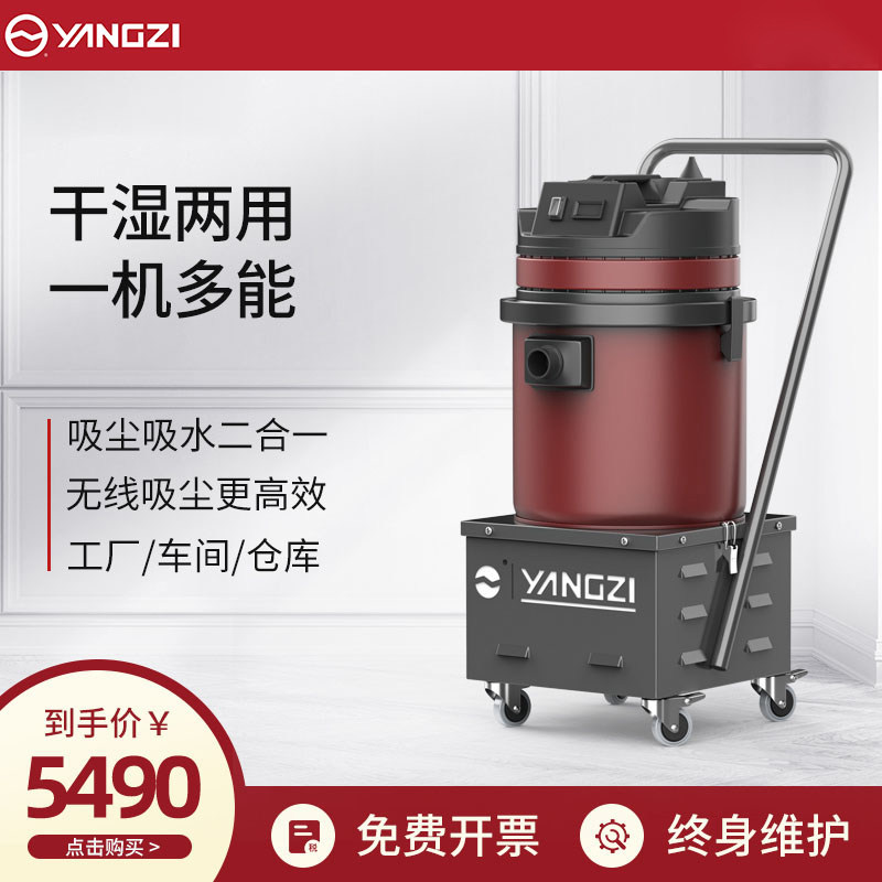 Yangzi c1 industrial vacuum cleaner factory workshop with dust powder special dust removal and purification battery vacuum cleaner