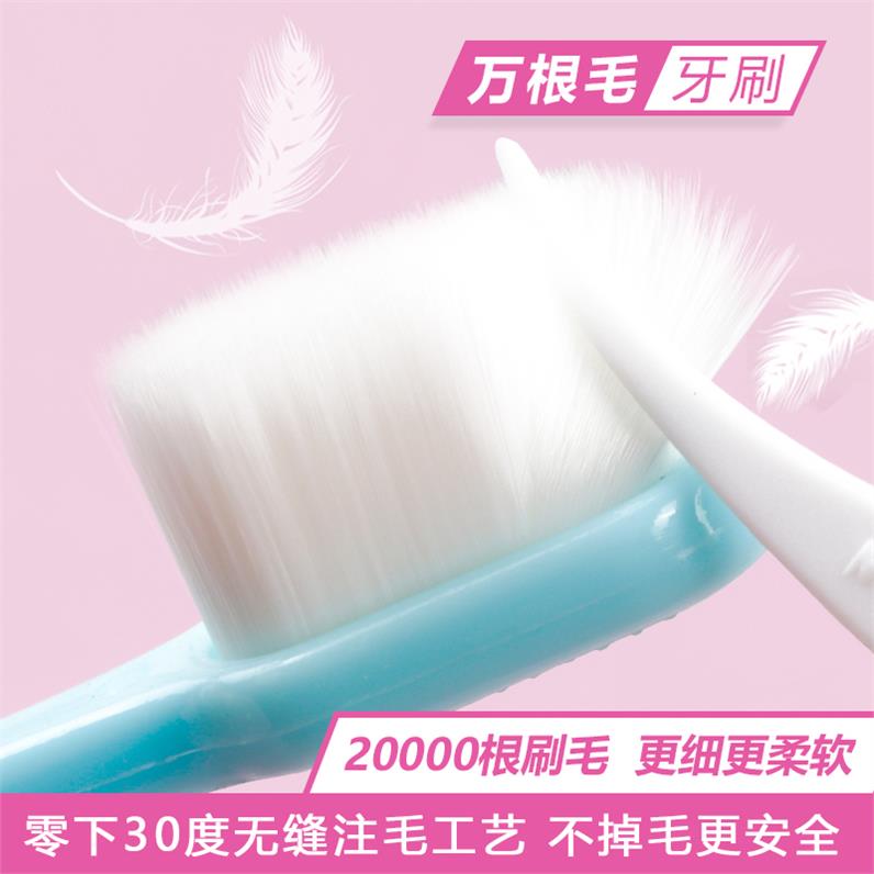 Wan brush Japanese perverted micronano-million brush toothbrush cassiel hair hair hair thin stimulating gums 3
