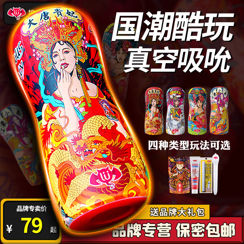 Roll Cup Action Rover Cup Manual Cup Men With Slow Play Trainer Tortoise Head Trainer Portable Dormitory Silicone Gel