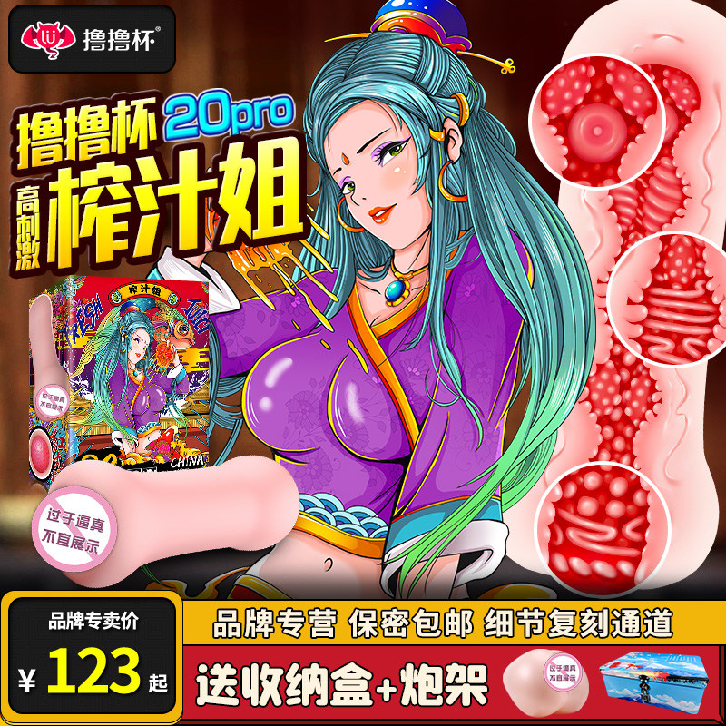 Roll-up cup Juice Brother-in-law Name 20pro 20pro Aircraft Men Use Inverted Die Men's Cup Self-Solver Dorm Room Slow Play Manual Gun Stand