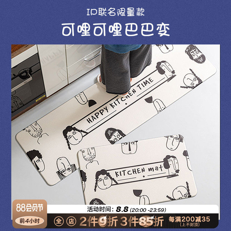 Kirikoli Kitchen Mat Coulicole Kitchen Mat Household Door Mat with long waterproof and oil - resistant carpet