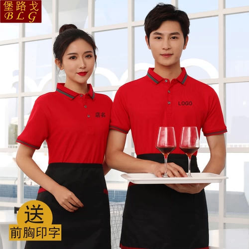 Официант рабочая одежда короткая -Стало