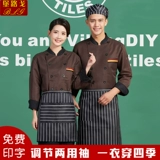 Отель Chef Work Olde Long -Уличный ресторан осенний и зимний ресторан Hotpot ресторан Cafeteri