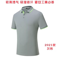 2021 Серый серый