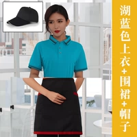 Синий фартук, юбка, шапка