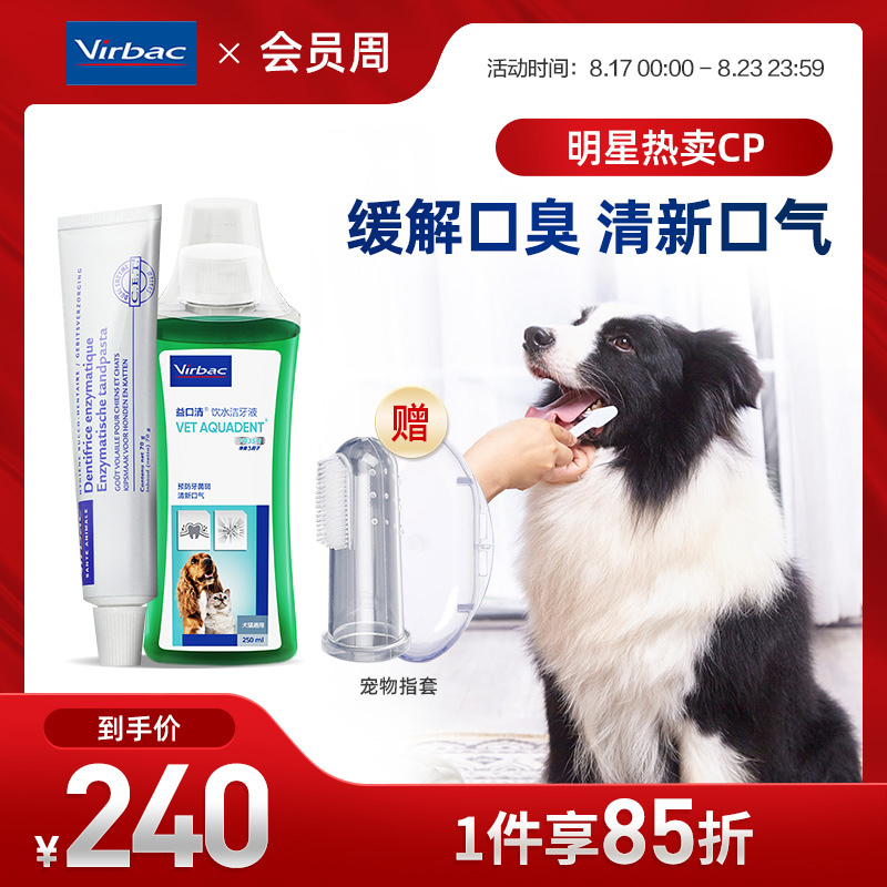 Vic Toothpaste Clean Teeth Water Suit Kitty Brushing pooch Tooth Calculus Other than mouth and mouth Pet Mouthwash Drinkable