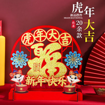 2022 Tiger years New Year Scene Placement Bank mall Store Counter Cubism Swaying Pieces Living Room for Spring Festival Decoration