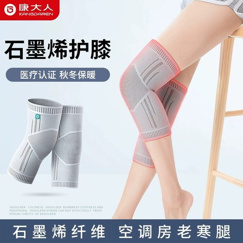 Весенние летние защищающие от холода наколенники, удерживающий тепло спортивный компресс