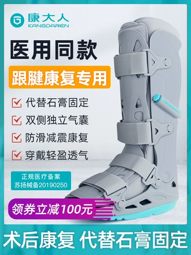 Ахиллесовые сухожильные сапоги перелома надувные надувные плюсневые основания фиксация фиксации фиксации переломов фиксация