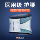 Медицинский ремень леди поясничный циферблат, выступающий на поясничном штамме мышц для лечения боль в поясничном диском грыже, поясничный теплый артефакт