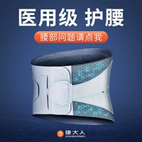 Медицинский ремень леди поясничный циферблат, выступающий на поясничном штамме мышц для лечения боль в поясничном диском грыже, поясничный теплый артефакт