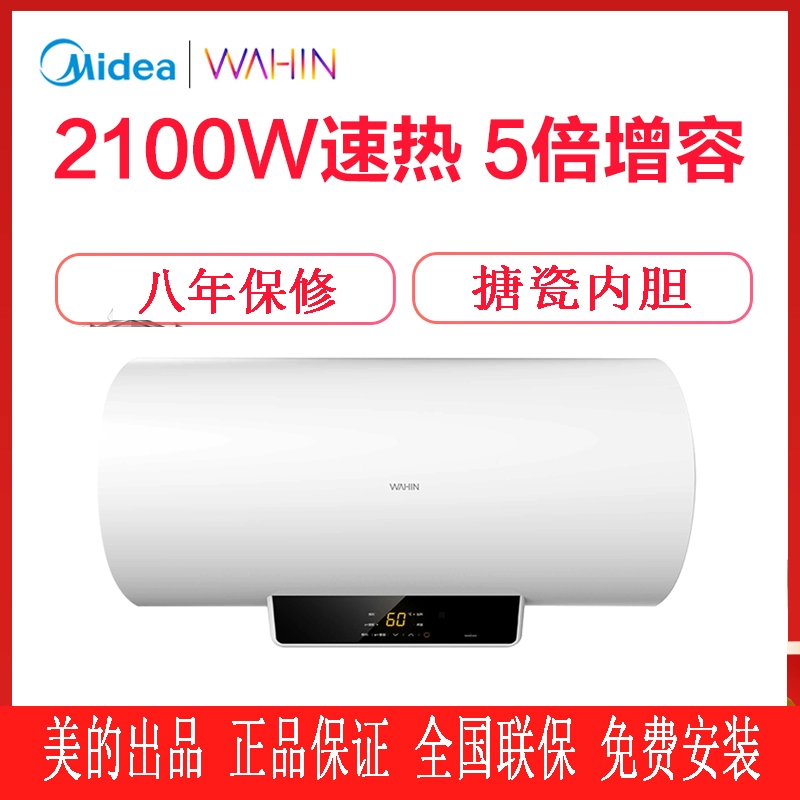 Máy nước nóng điện 50 lít Midea Hualing F5021-YJ2 (HY) 2100W làm nóng nhanh bồn tắm đặt trước tường chống điện an toàn - Máy đun nước