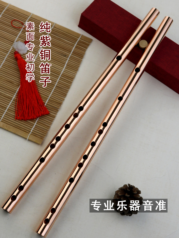 Copper flute red copper extra thick and exquisite professional playing metal high-grade flute full copper ancient style large volume copper flute