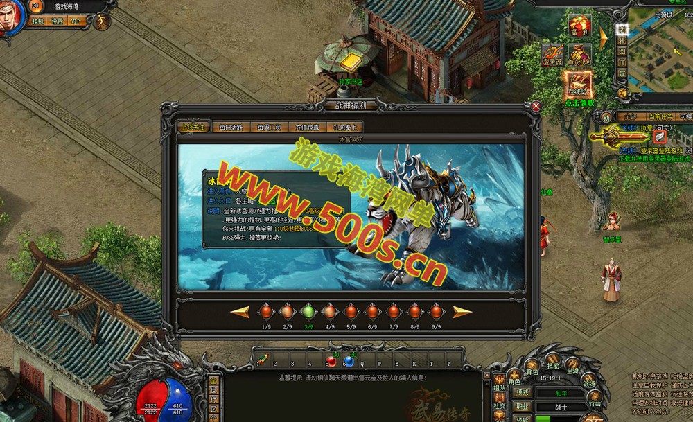 精品页游【武易传奇】全新更新：全职业110级装备、足迹时装、锻铸合成及极·屠龙套装等插图6