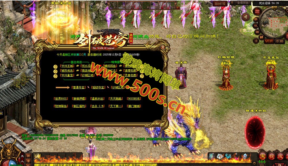 星河引擎传世游戏攻略:剑破苍穹微变三大陆自动打怪、拾取、一键回收及GM管理+局域外网搭建教程插图6 星河引擎传世游戏攻略:剑破苍穹微变三大陆自动打怪、拾取、一键回收及GM管理+局域外网搭建教程插图6