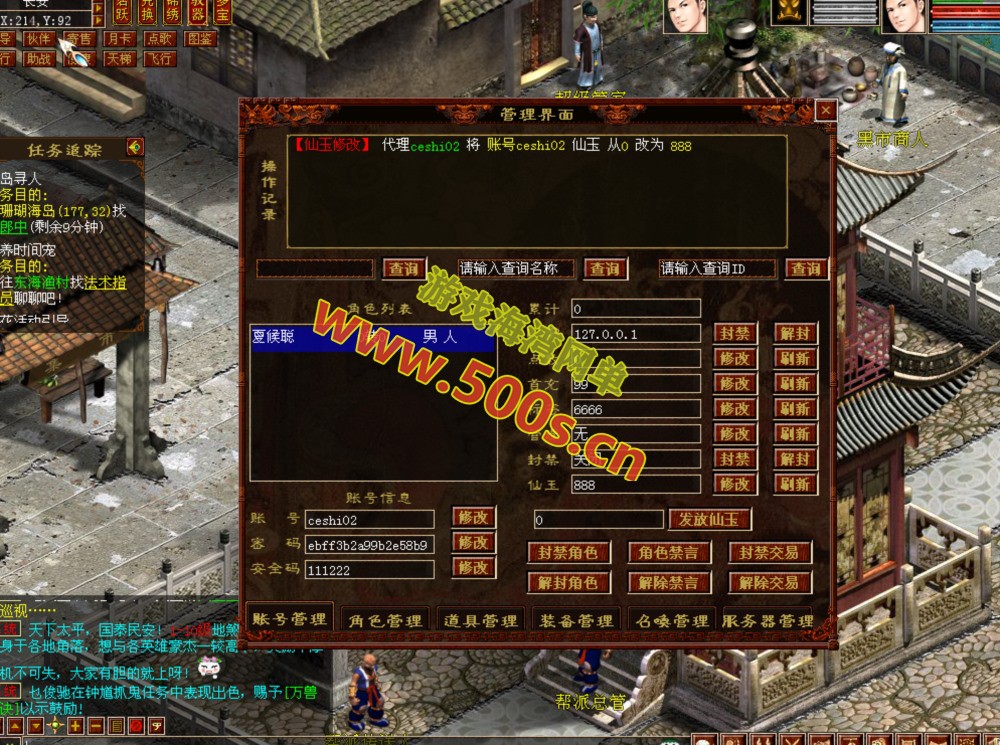 【GGE2大话2四族】双端互通第三版,内置GM工具+服务器架设+全套源码+安卓出包等视频教程-游戏海湾 【GGE2大话2四族】双端互通第三版,内置GM工具+服务器架设+全套源码+安卓出包等视频教程